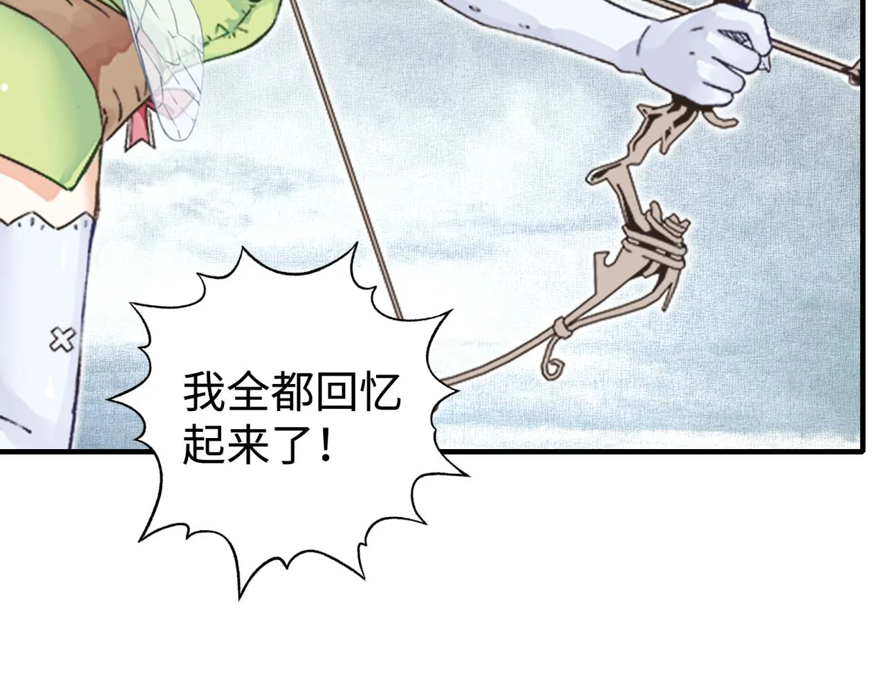 第81话 女武神之战 第29页
