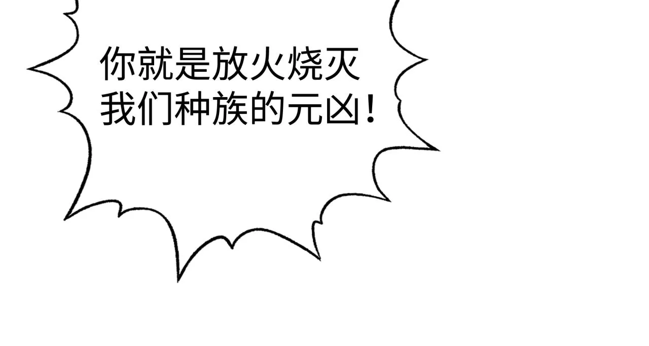 第81话 女武神之战 第32页
