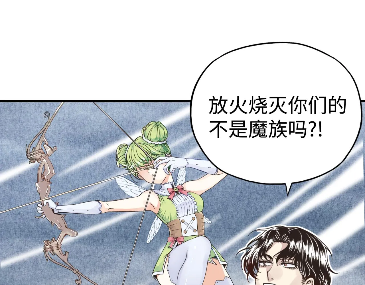 第81话 女武神之战 第33页