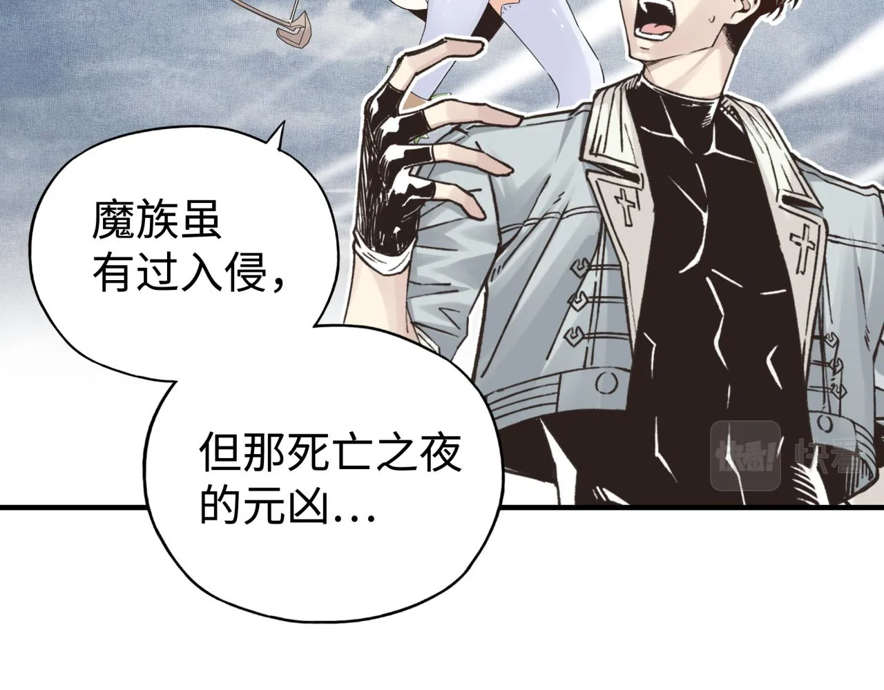 第81话 女武神之战 第34页