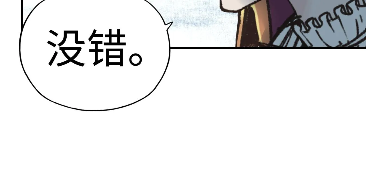 第81话 女武神之战 第38页