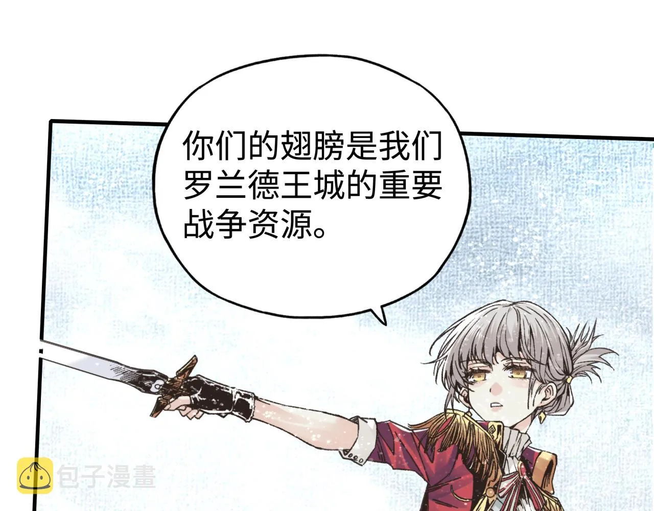 第81话 女武神之战 第39页