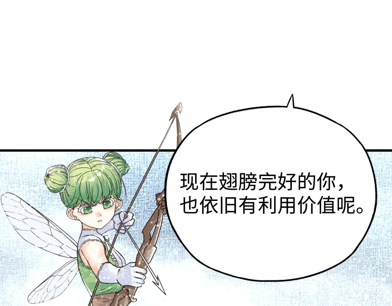 第81话 女武神之战 第41页