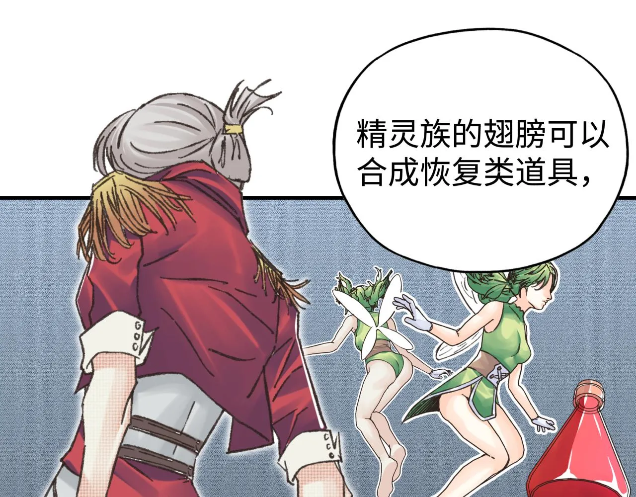 第81话 女武神之战 第44页