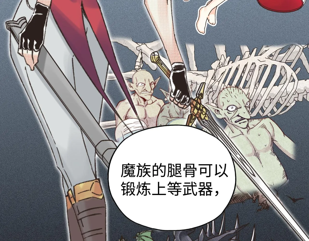 第81话 女武神之战 第45页