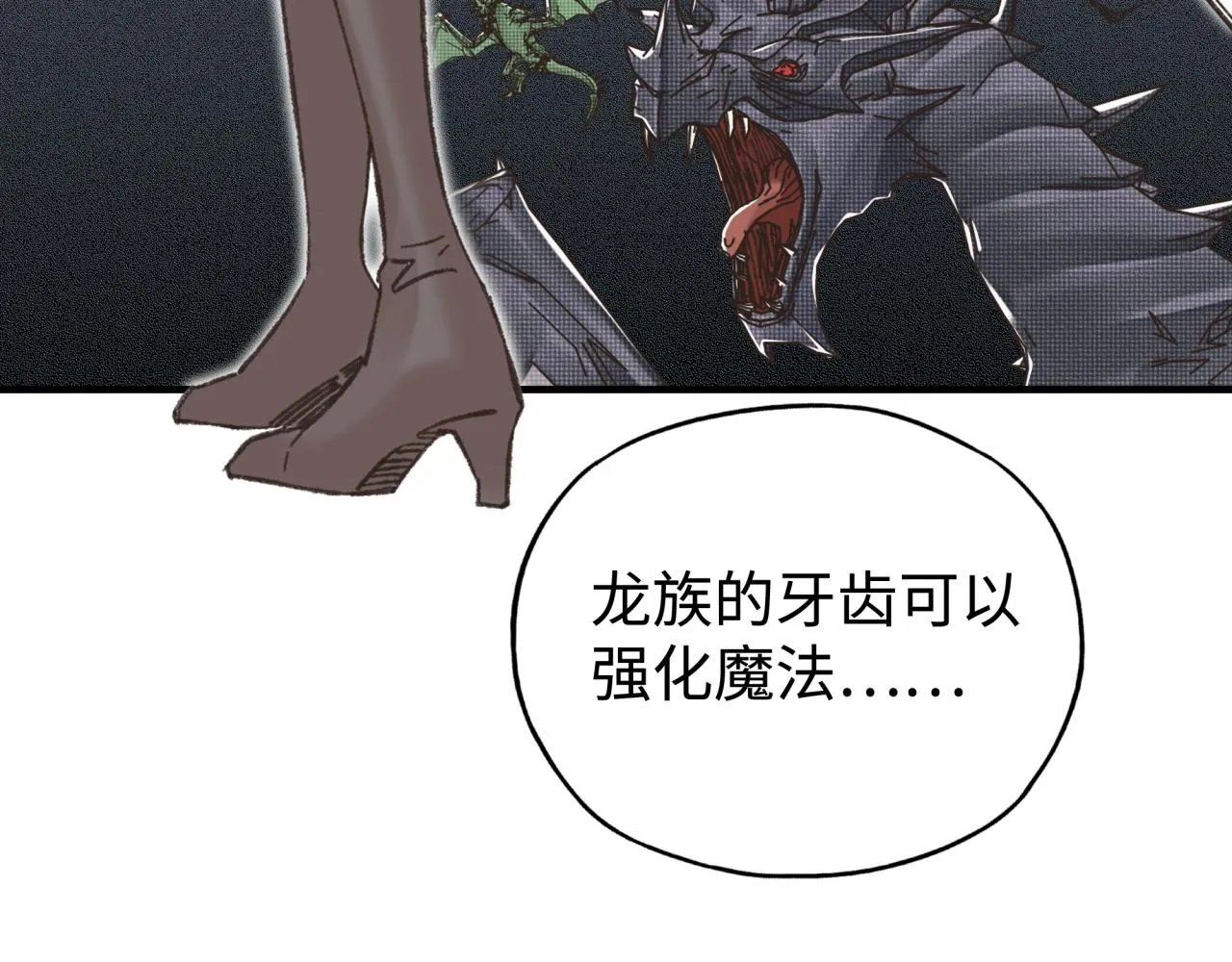 第81话 女武神之战 第46页