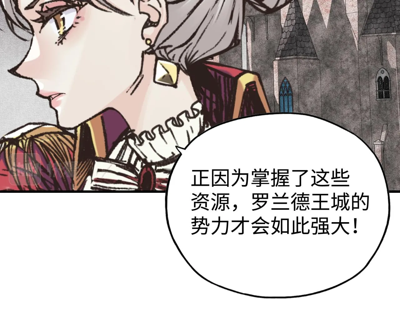 第81话 女武神之战 第48页