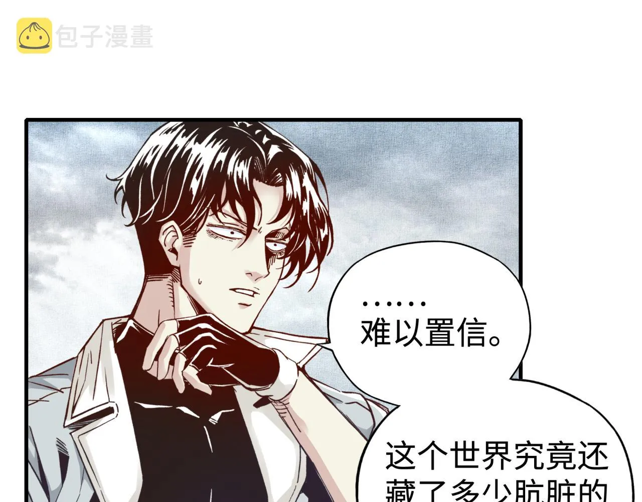第81话 女武神之战 第49页