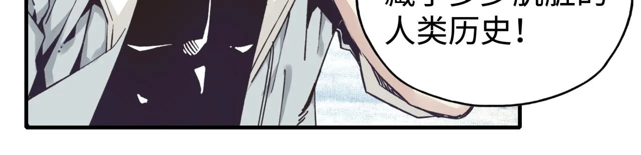 第81话 女武神之战 第50页