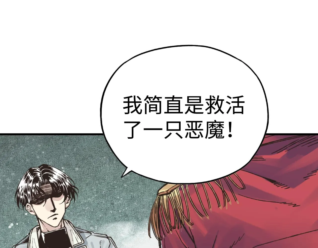 第81话 女武神之战 第51页