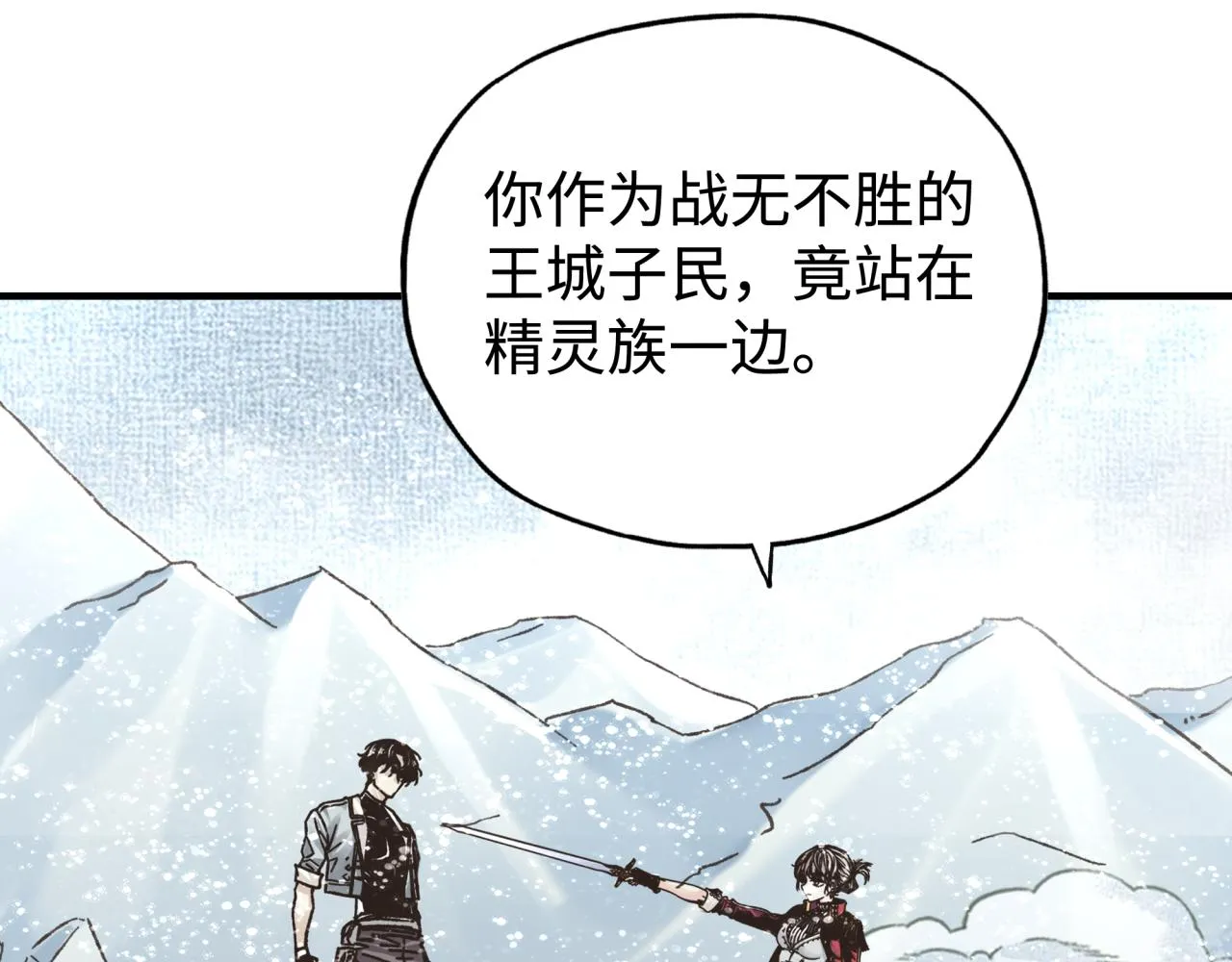 第81话 女武神之战 第53页