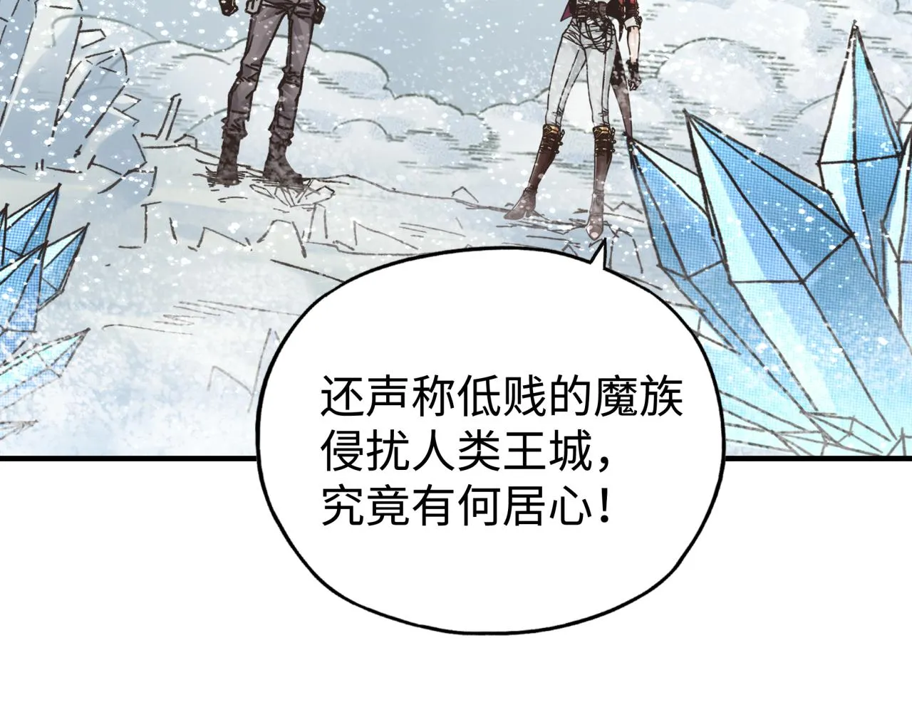 第81话 女武神之战 第54页