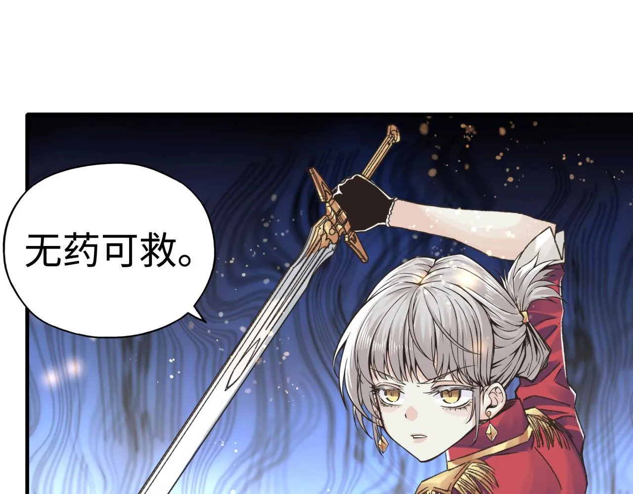 第81话 女武神之战 第57页