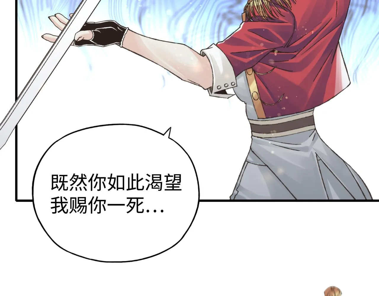 第81话 女武神之战 第58页
