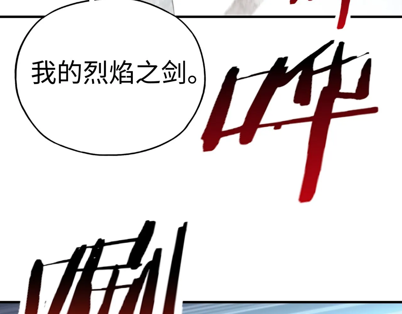第81话 女武神之战 第61页