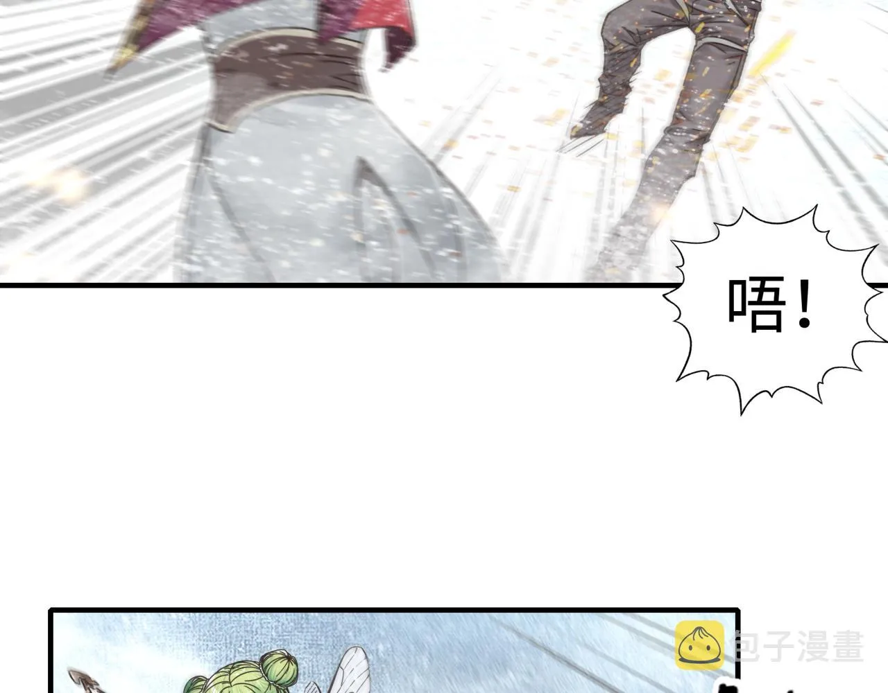 第81话 女武神之战 第65页