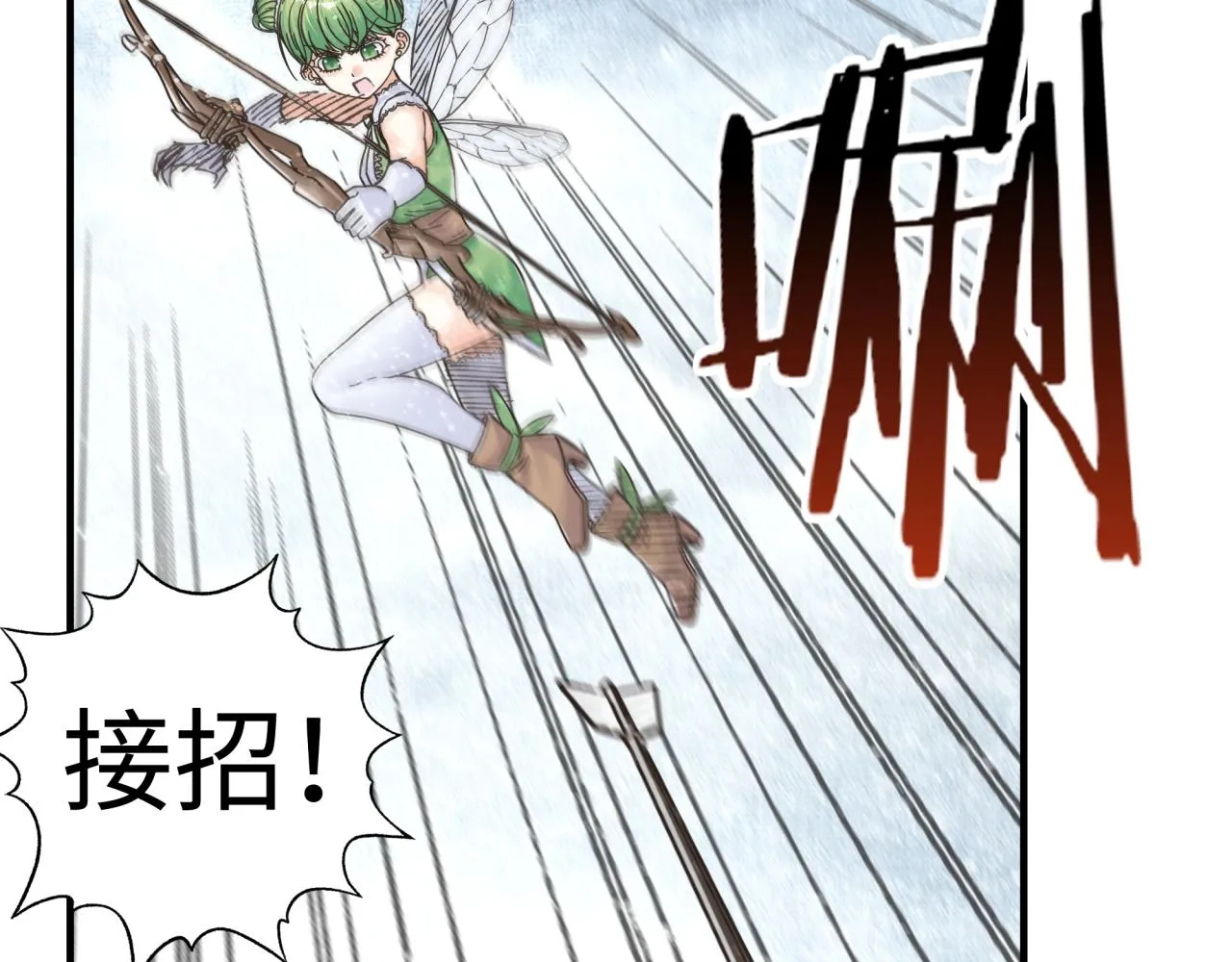 第81话 女武神之战 第66页