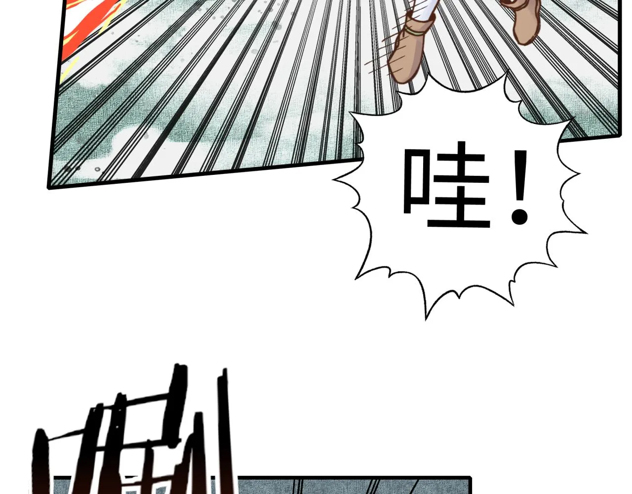 第81话 女武神之战 第71页