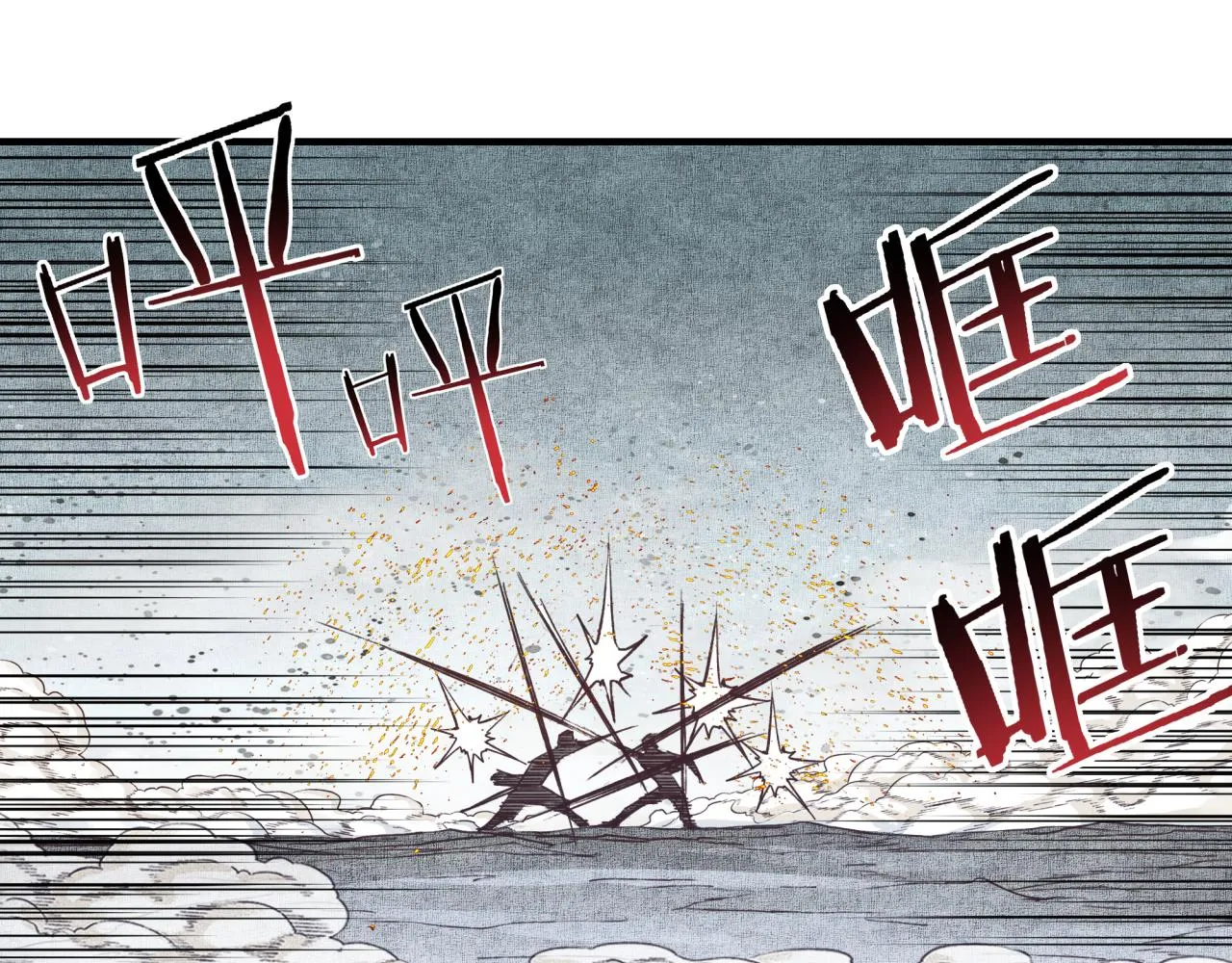 第81话 女武神之战 第75页