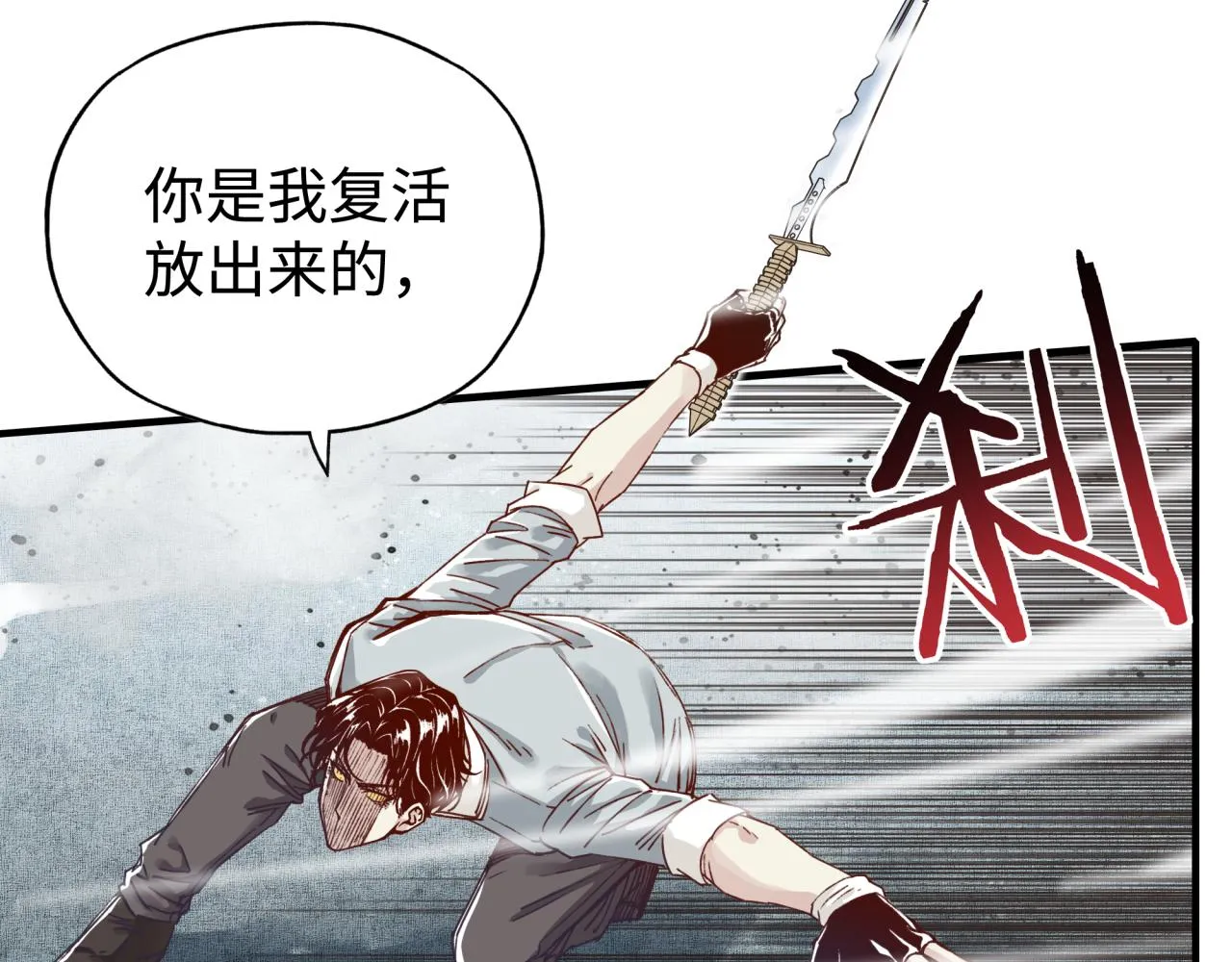 第81话 女武神之战 第78页