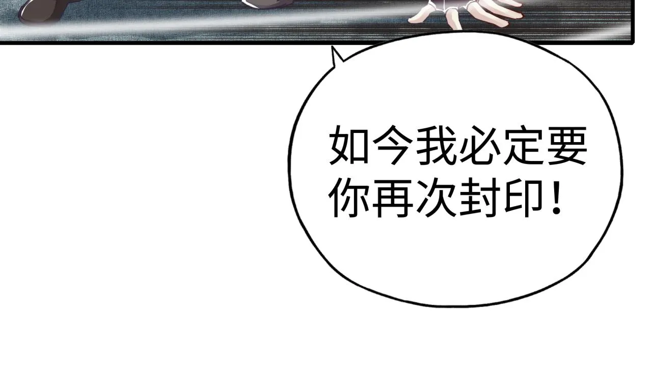 第81话 女武神之战 第79页