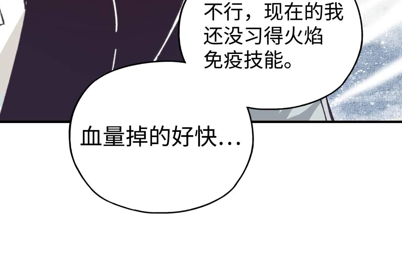 第81话 女武神之战 第91页