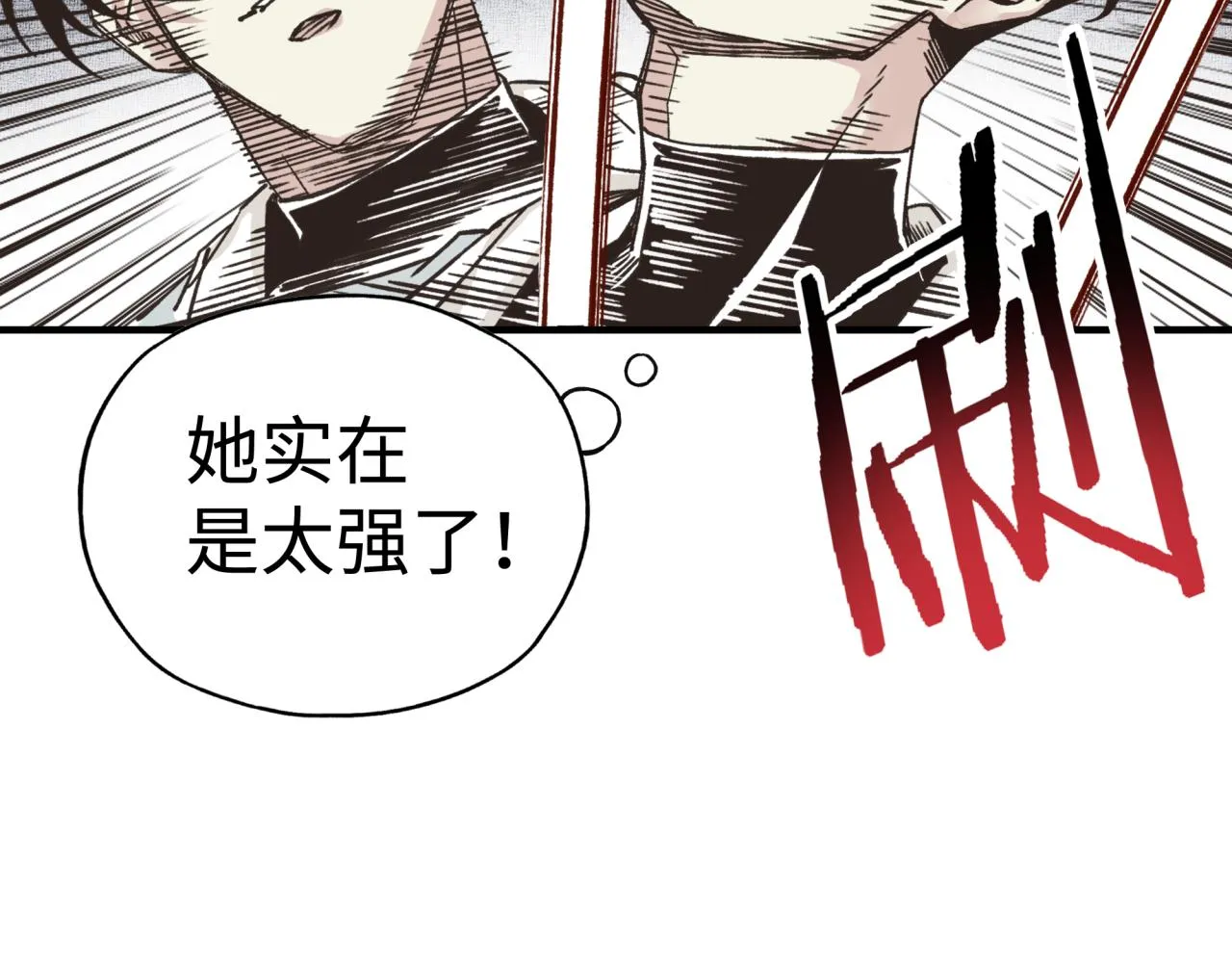 第81话 女武神之战 第93页