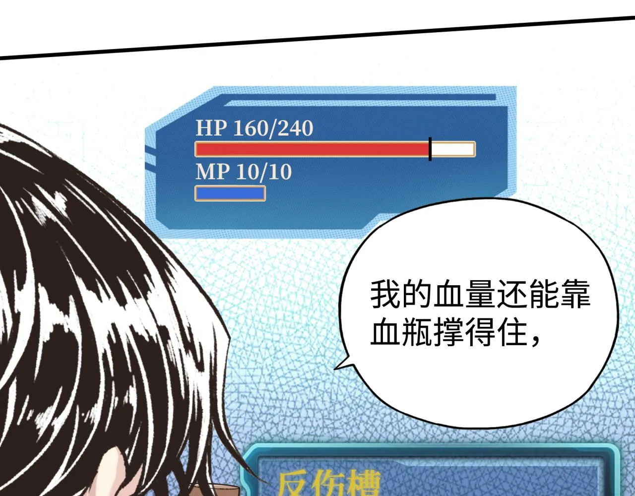 第81话 女武神之战 第94页