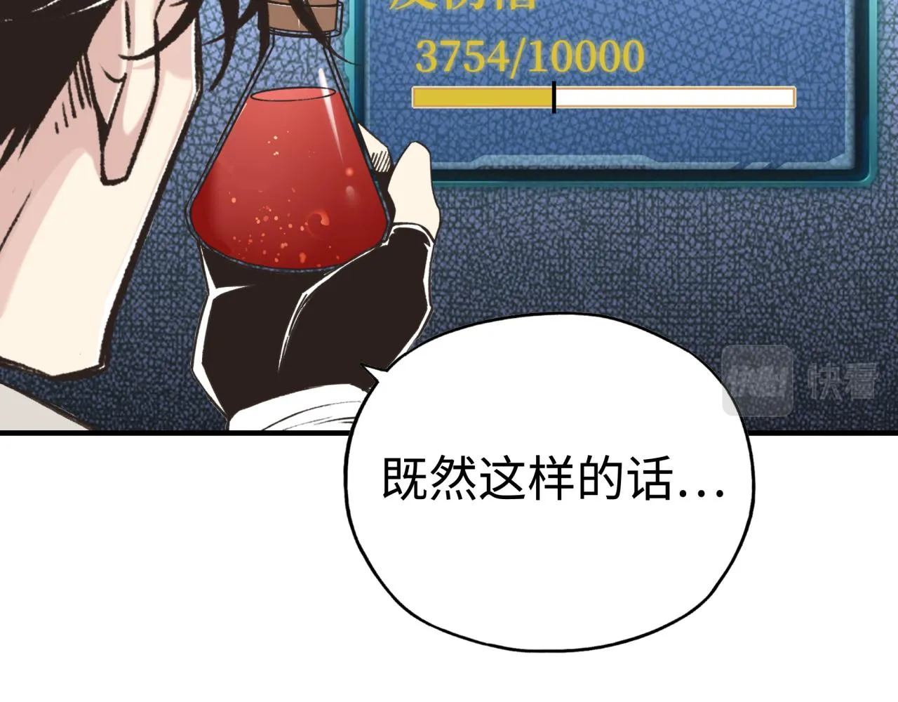 第81话 女武神之战 第95页