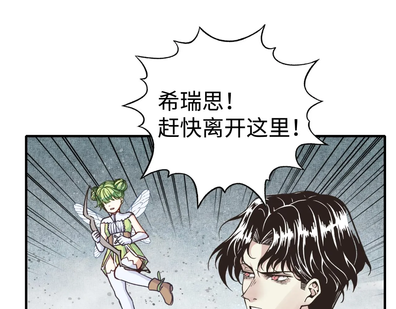 第81话 女武神之战 第96页