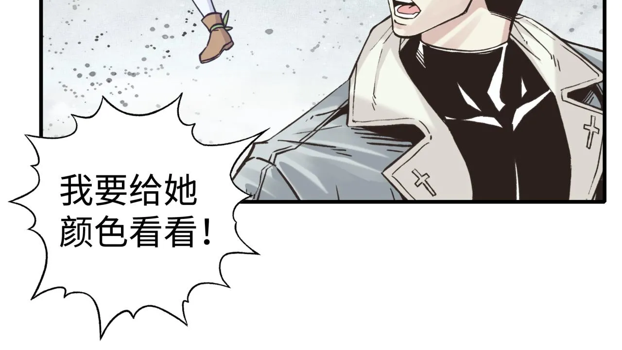 第81话 女武神之战 第97页