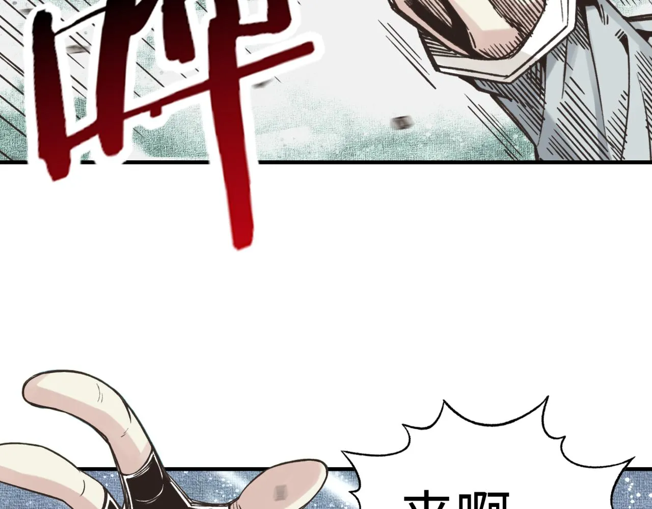 第81话 女武神之战 第99页