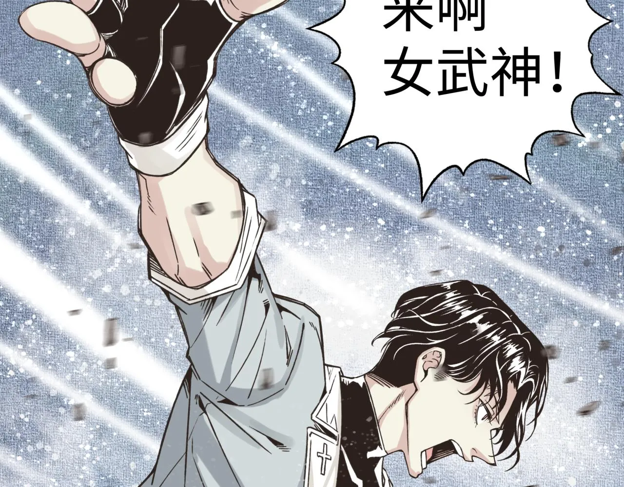 第81话 女武神之战 第100页