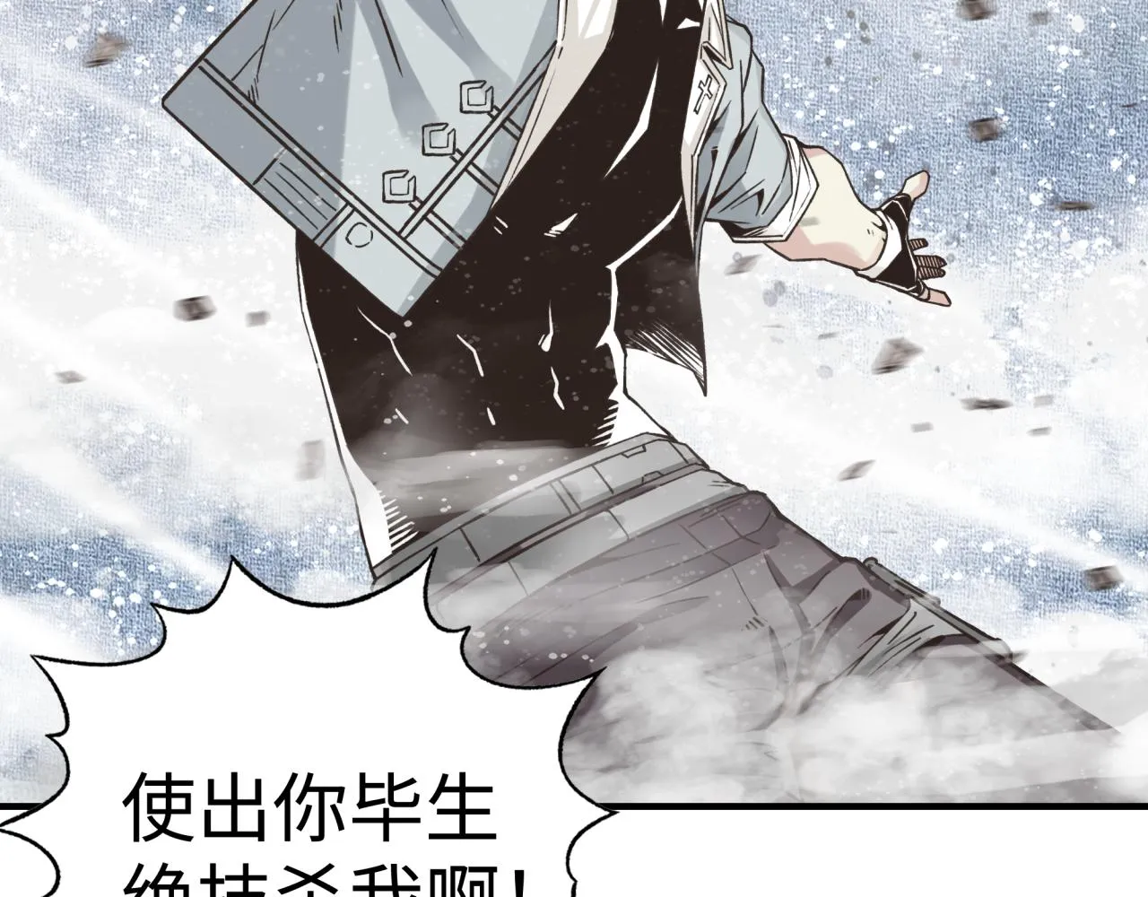 第81话 女武神之战 第101页