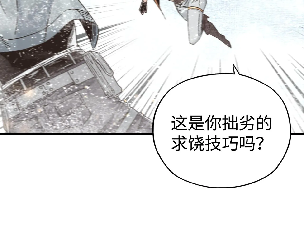 第81话 女武神之战 第105页