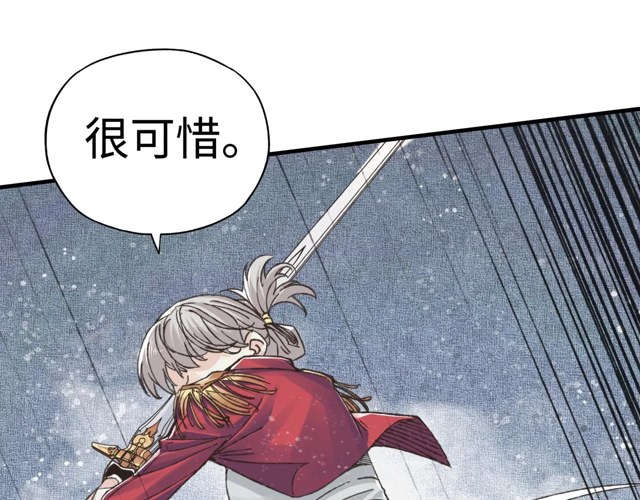 第81话 女武神之战 第106页