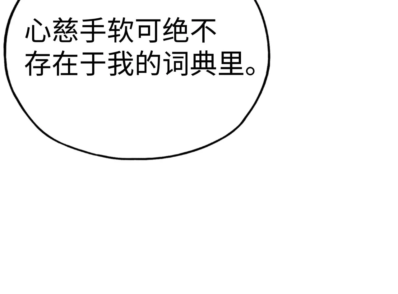 第81话 女武神之战 第108页