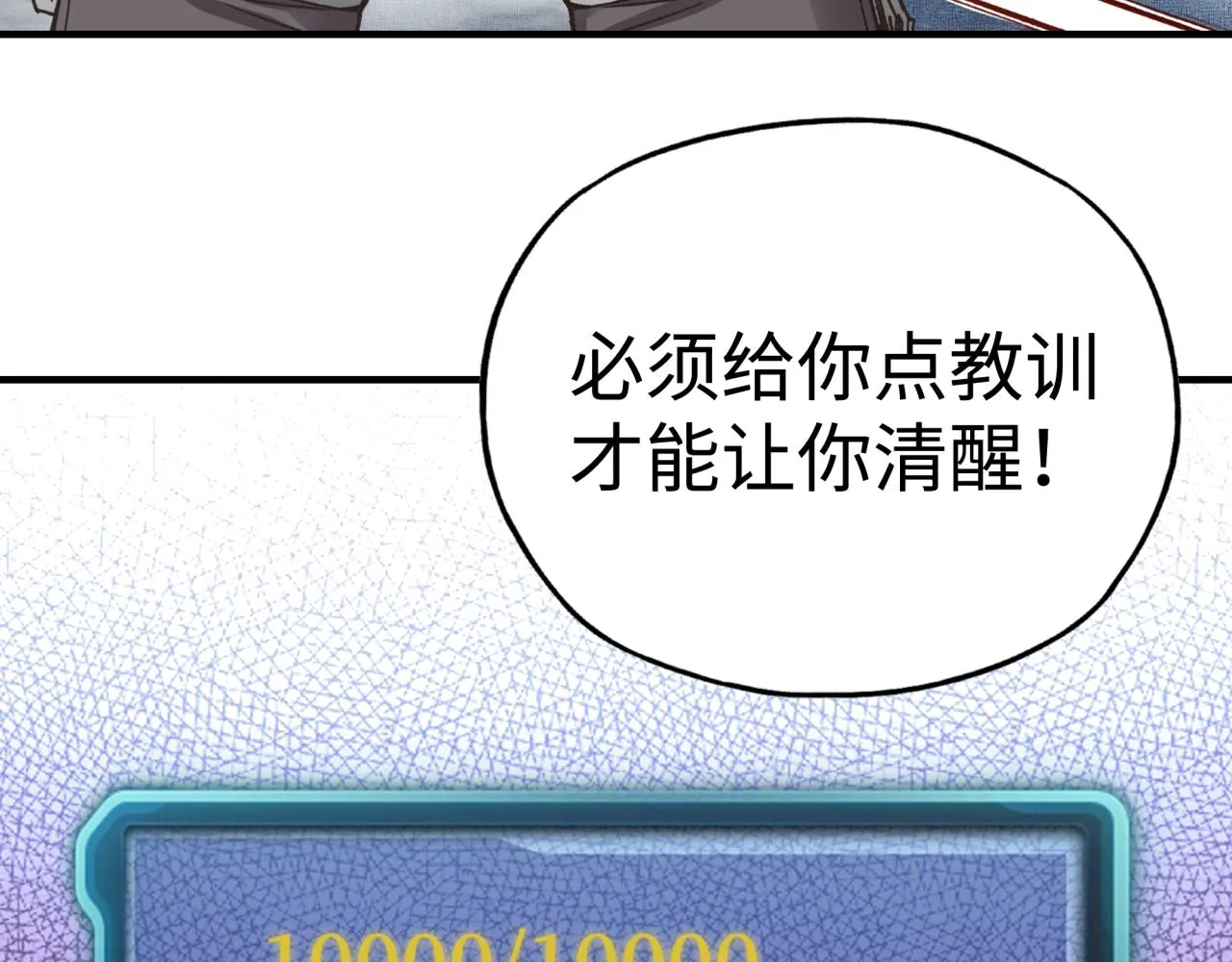 第81话 女武神之战 第113页