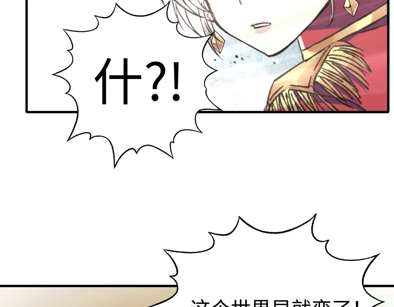 第81话 女武神之战 第116页