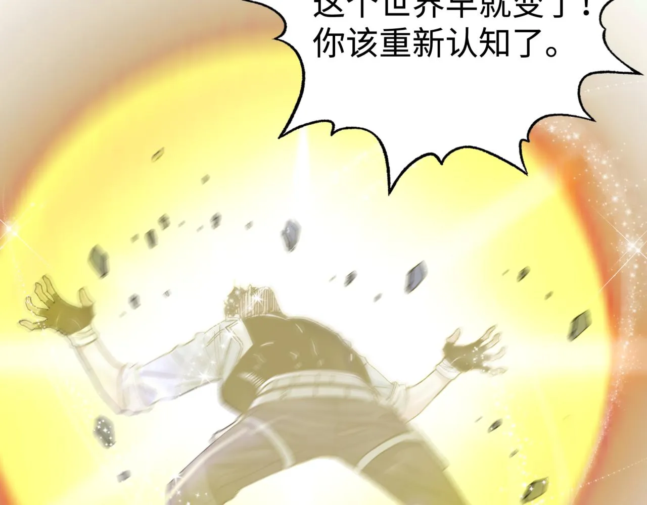 第81话 女武神之战 第117页