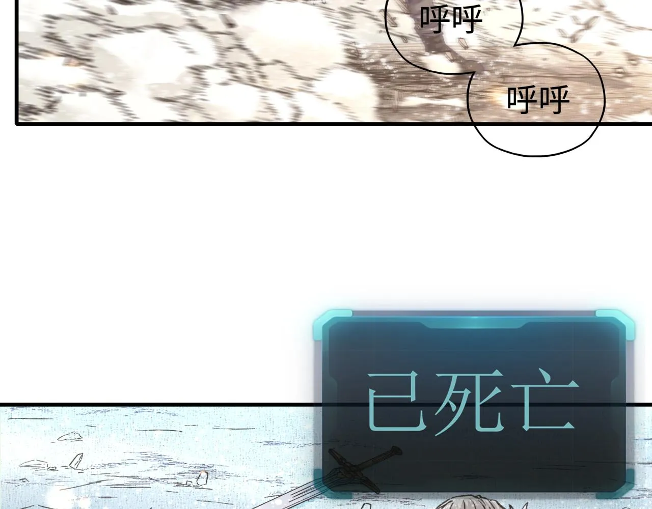 第81话 女武神之战 第127页
