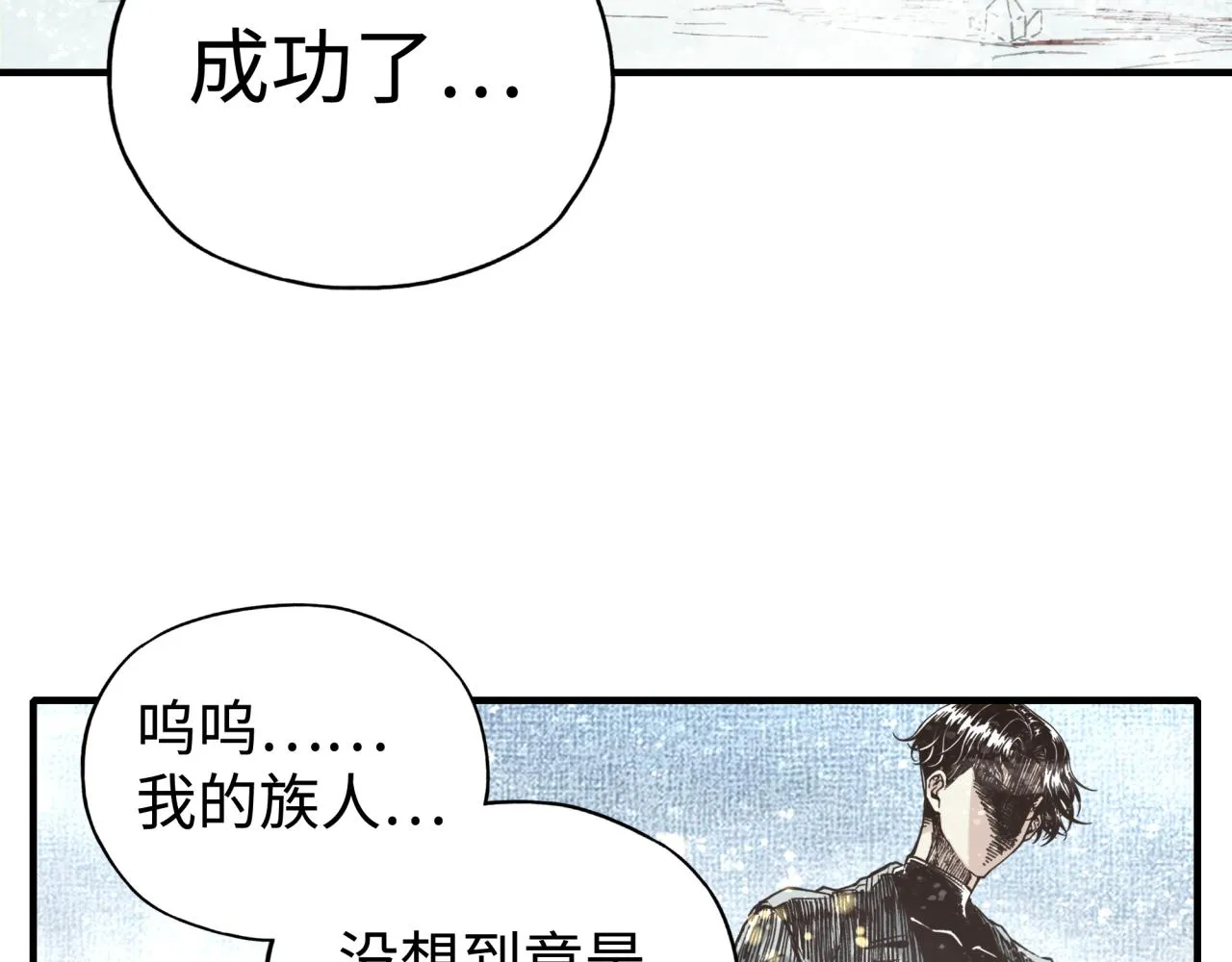 第81话 女武神之战 第129页