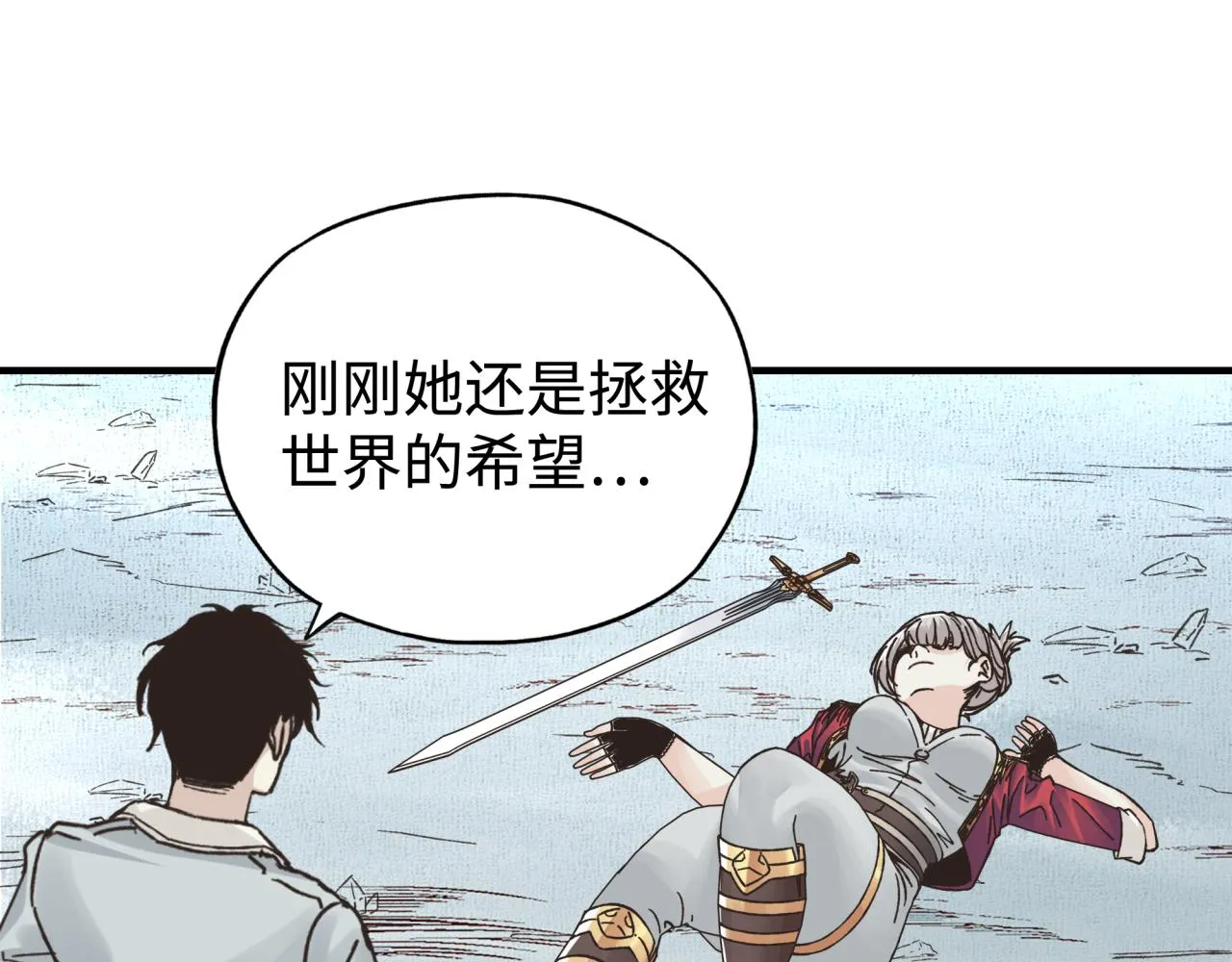 第81话 女武神之战 第132页
