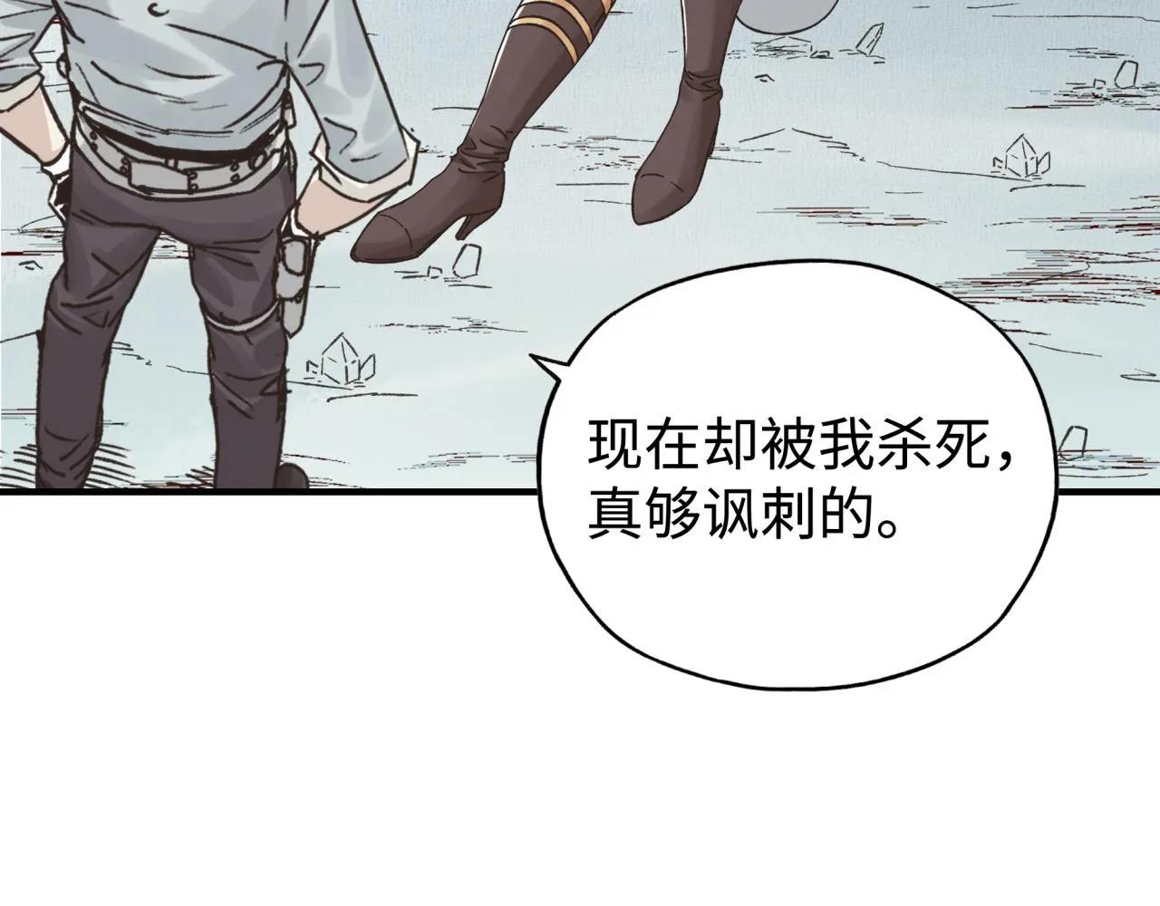 第81话 女武神之战 第133页
