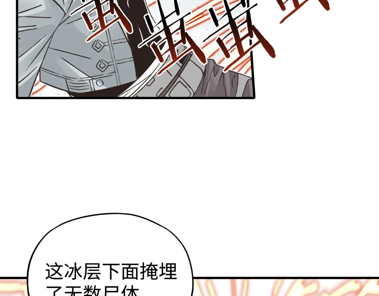 第81话 女武神之战 第139页