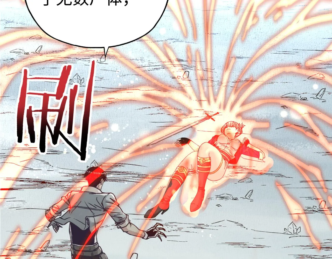 第81话 女武神之战 第140页