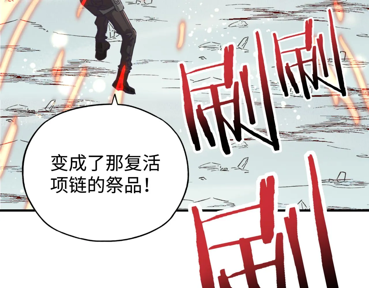 第81话 女武神之战 第141页
