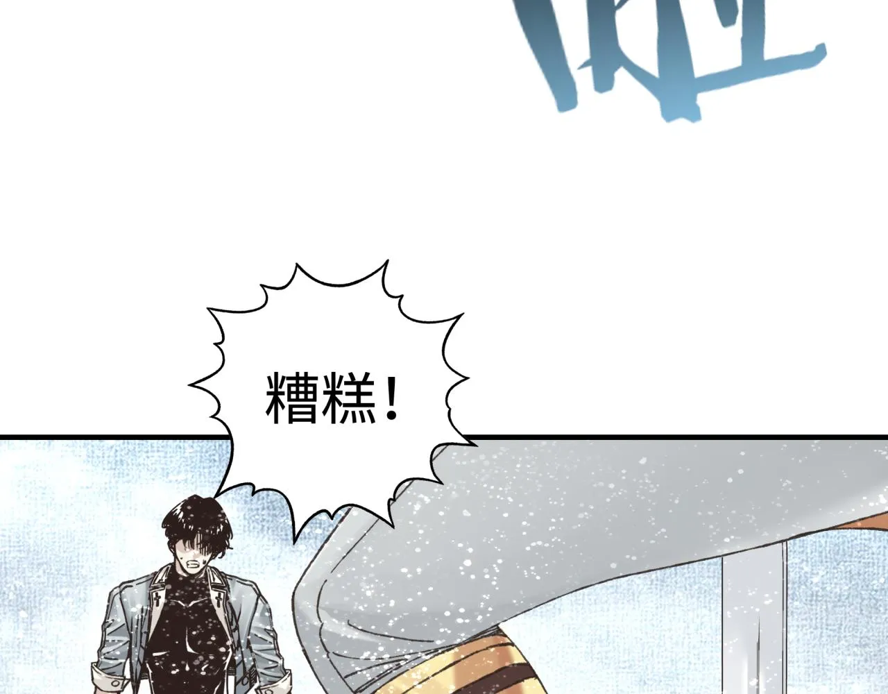 第81话 女武神之战 第145页