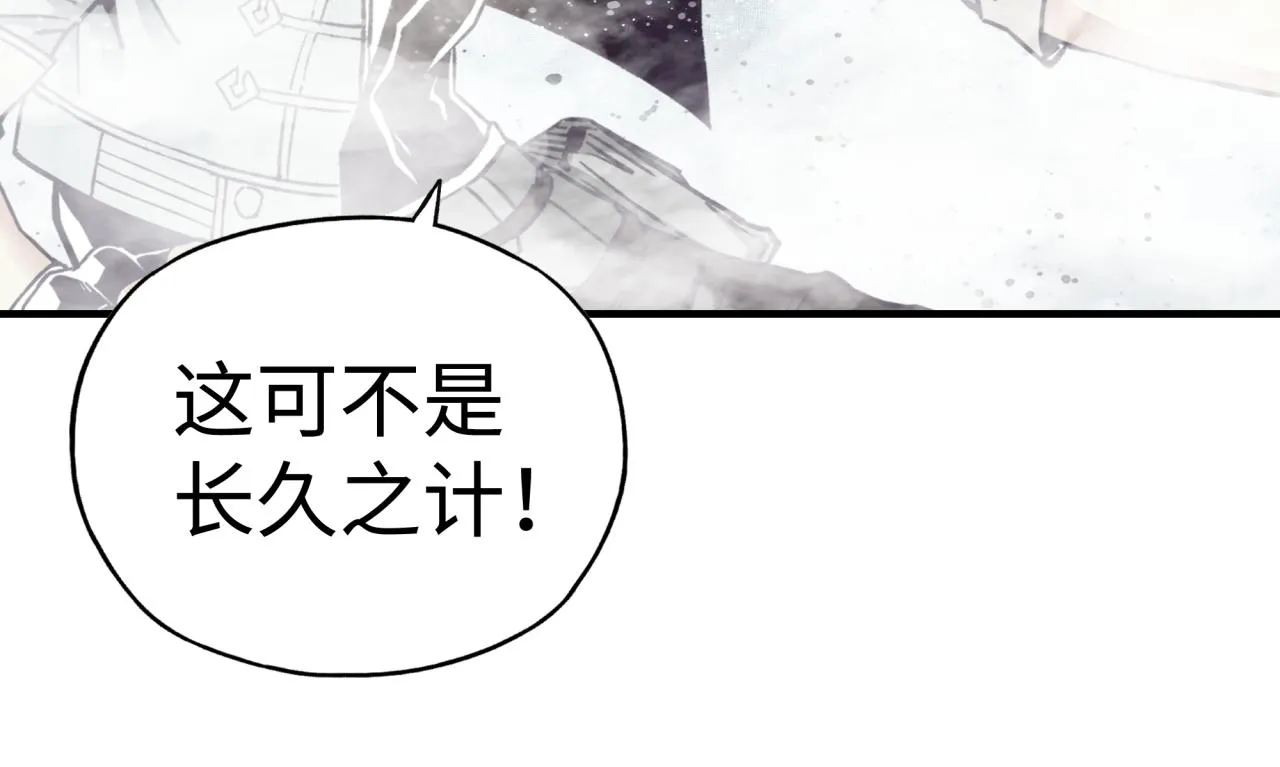 第81话 女武神之战 第148页