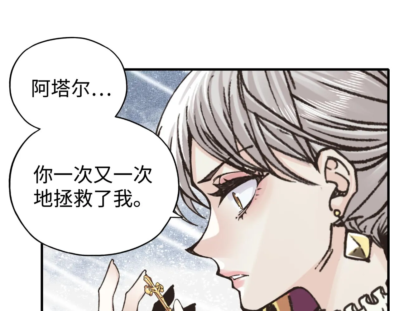 第81话 女武神之战 第149页